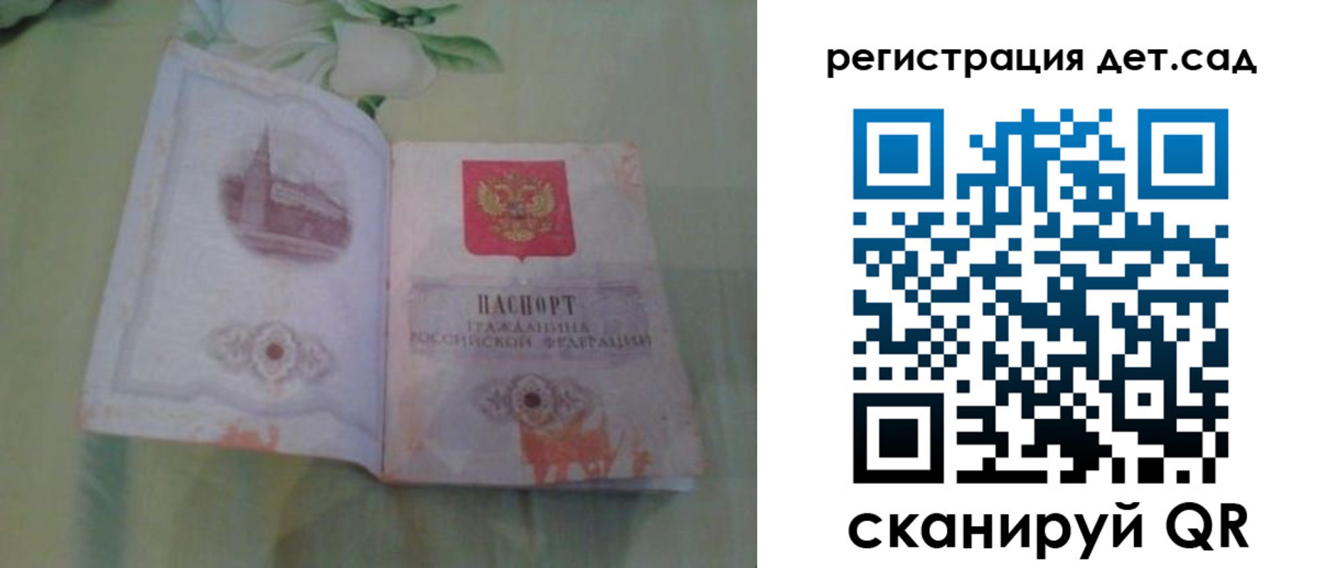 прописка гарантия в Нурлате
