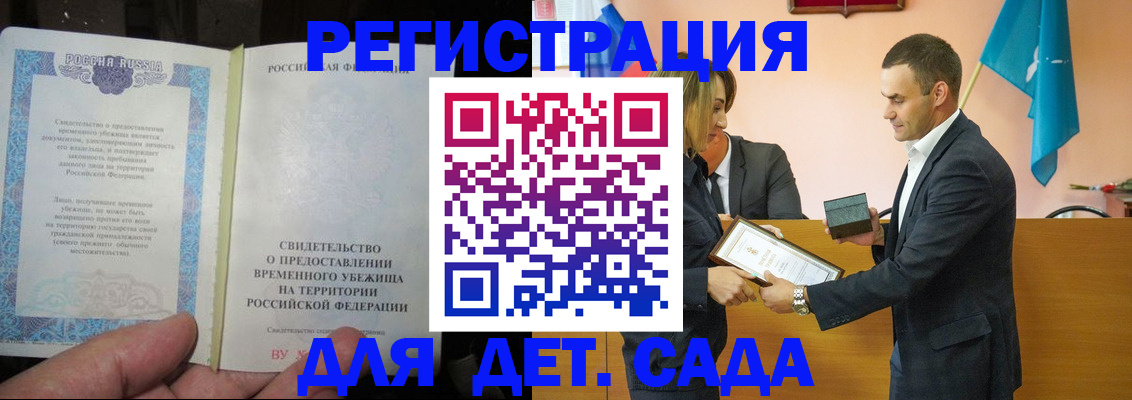 прописка в квартире в Нурлате