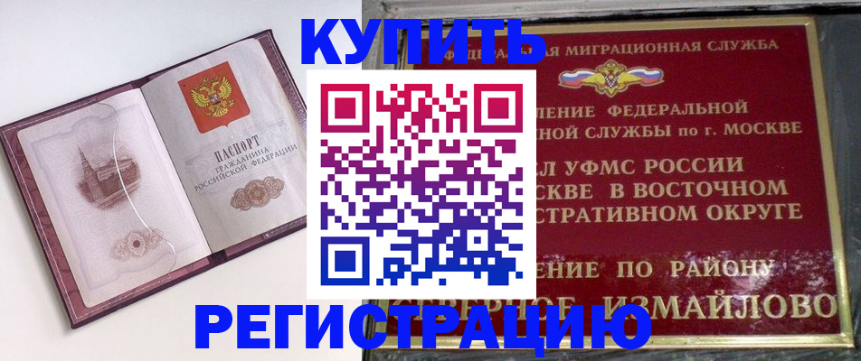 миграционный учет в Нурлате