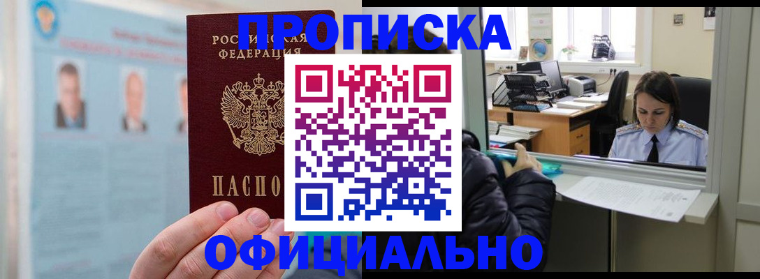 временная регистрация гарантия в Нурлате