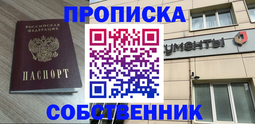 временная регистрация законно в Нурлате