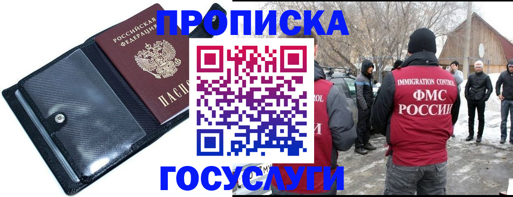 регистрация в Нурлате